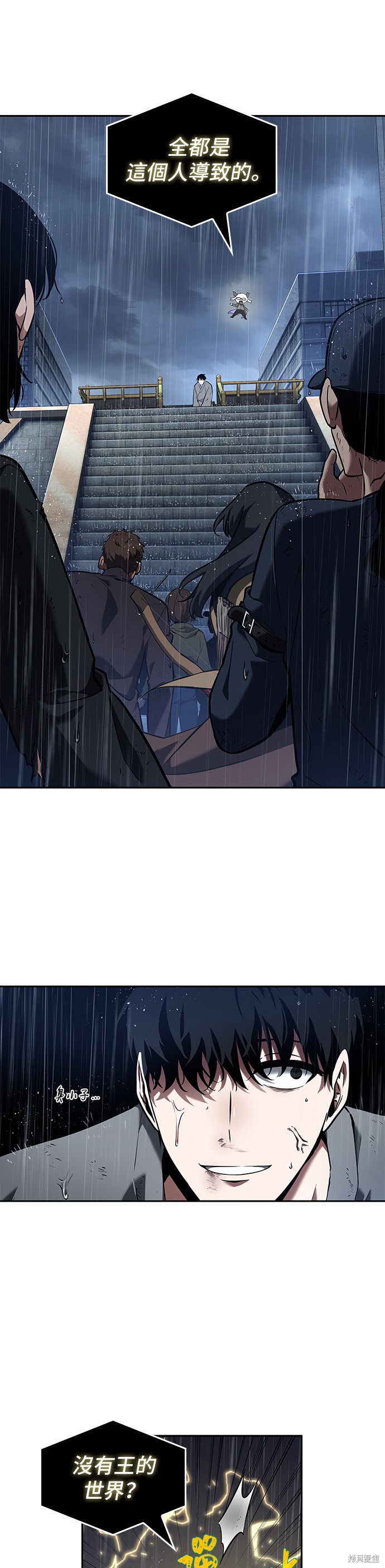 第67话 第7页