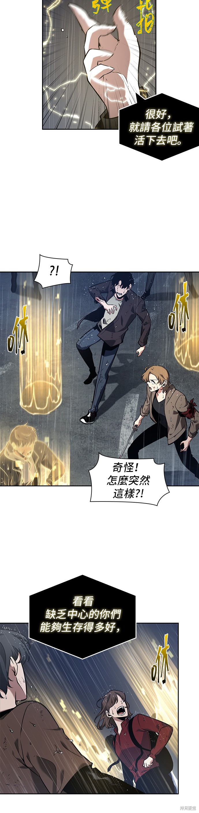 第67话 第8页