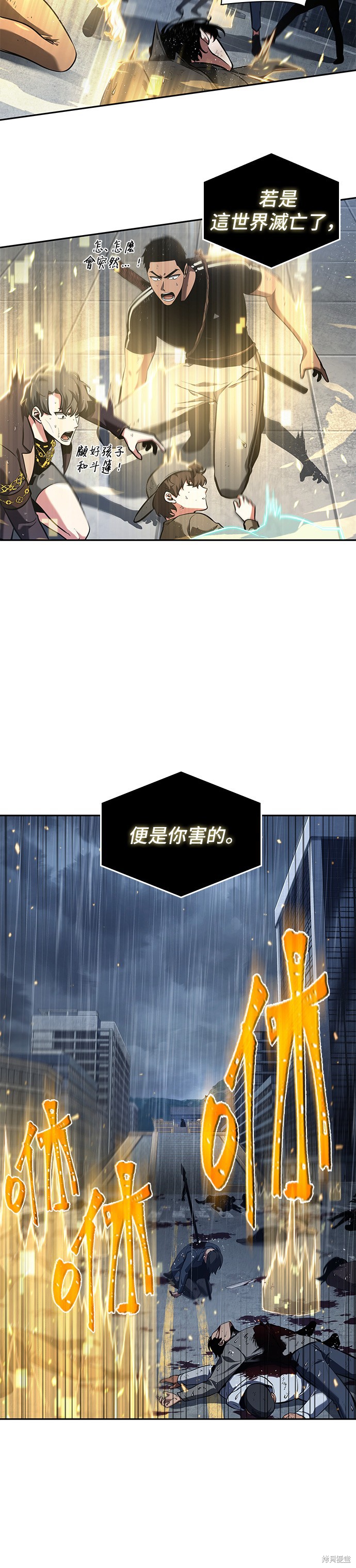 第67话 第10页