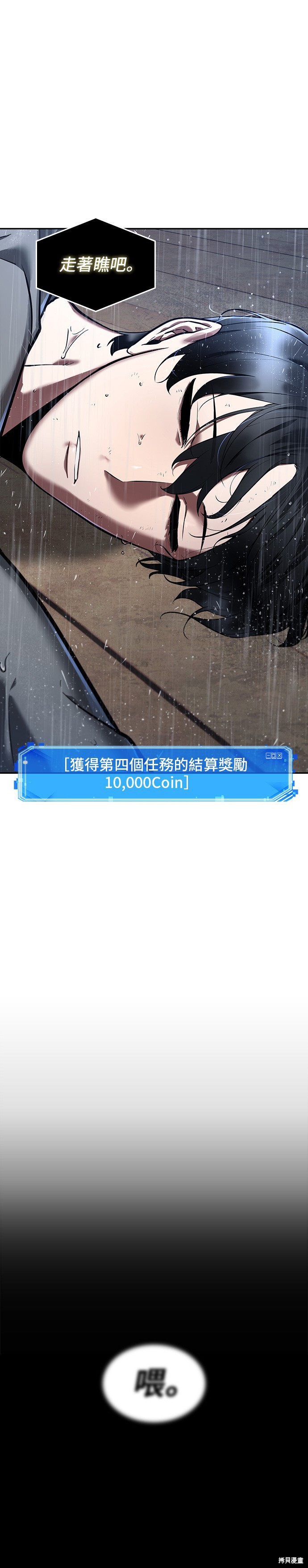 第67话 第14页