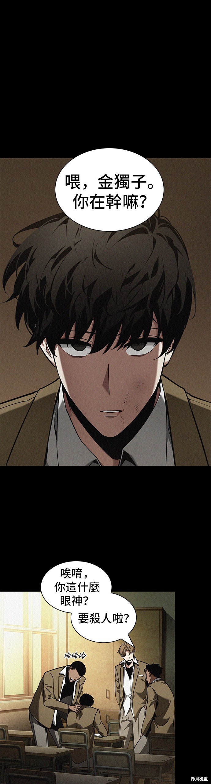 第67话 第15页