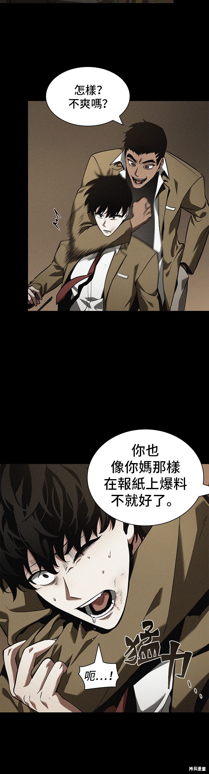 第67话 第16页