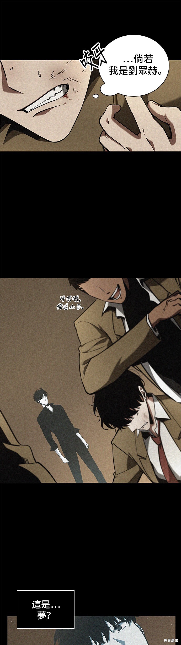 第67话 第17页