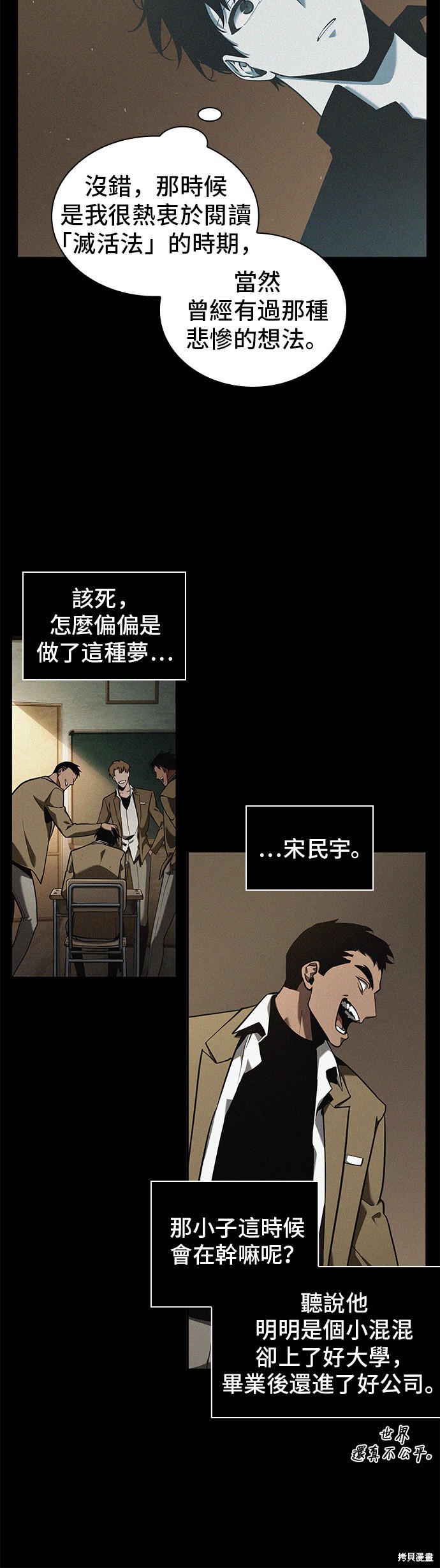 第67话 第18页
