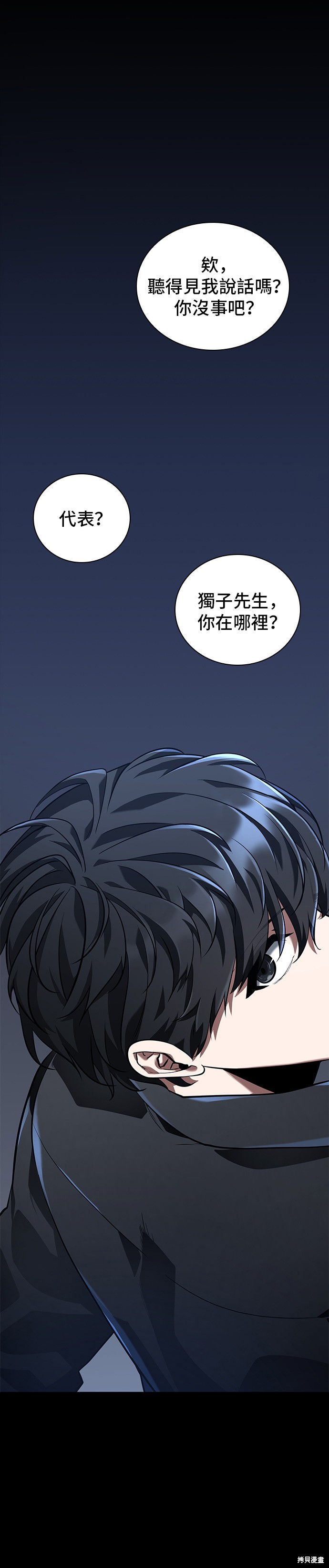 第67话 第20页