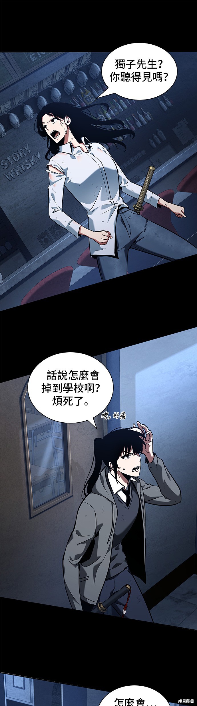 第67话 第21页