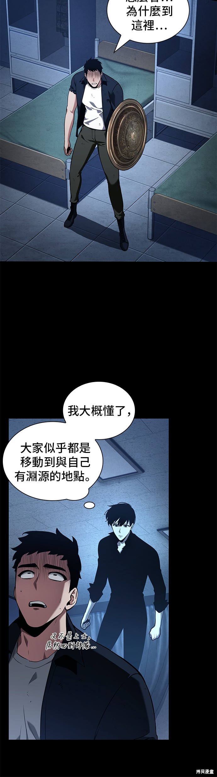 第67话 第22页
