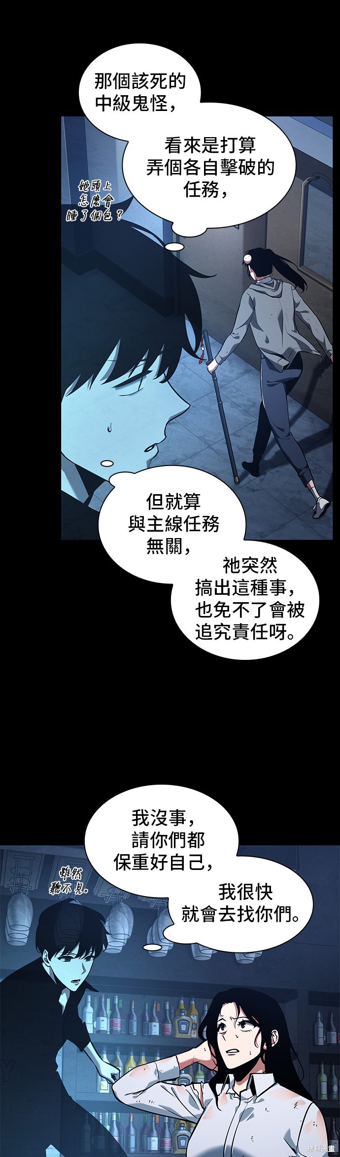 第67话 第23页