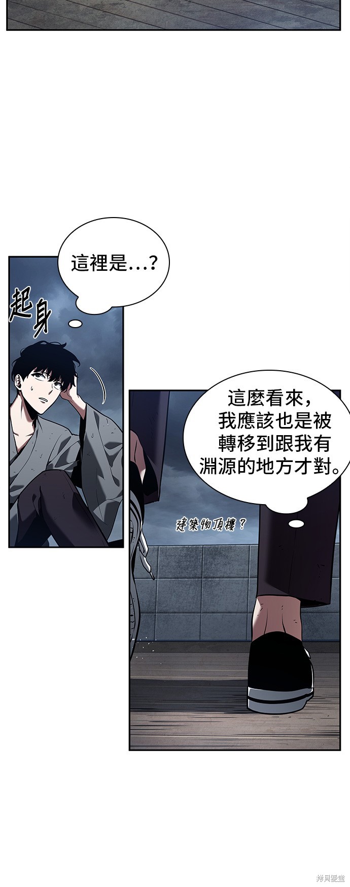 第67话 第26页