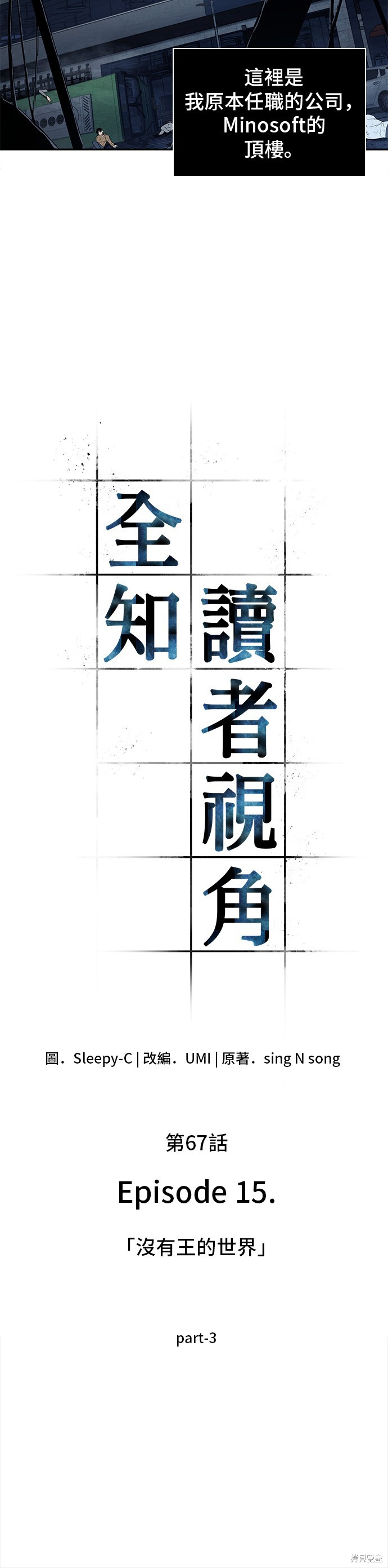 第67话 第28页
