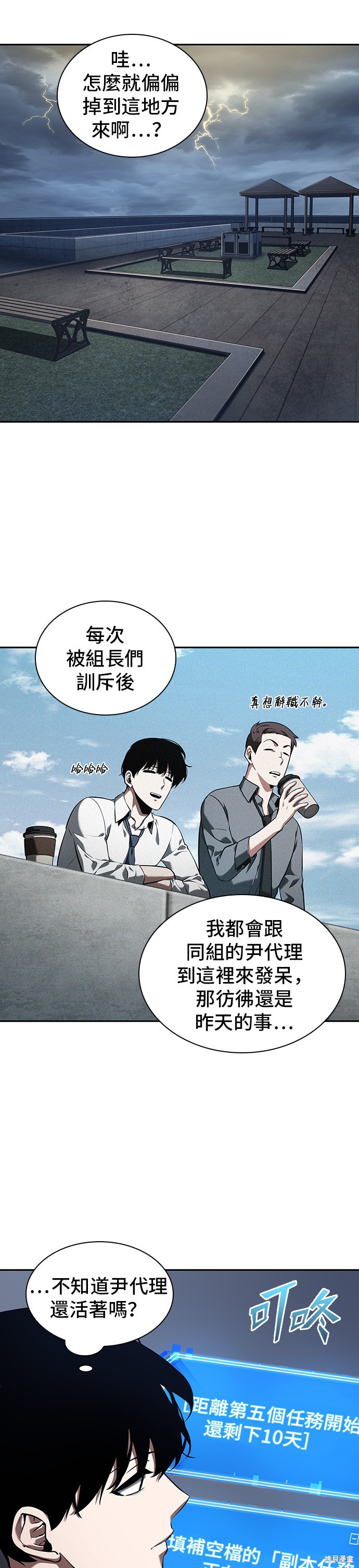 第67话 第29页