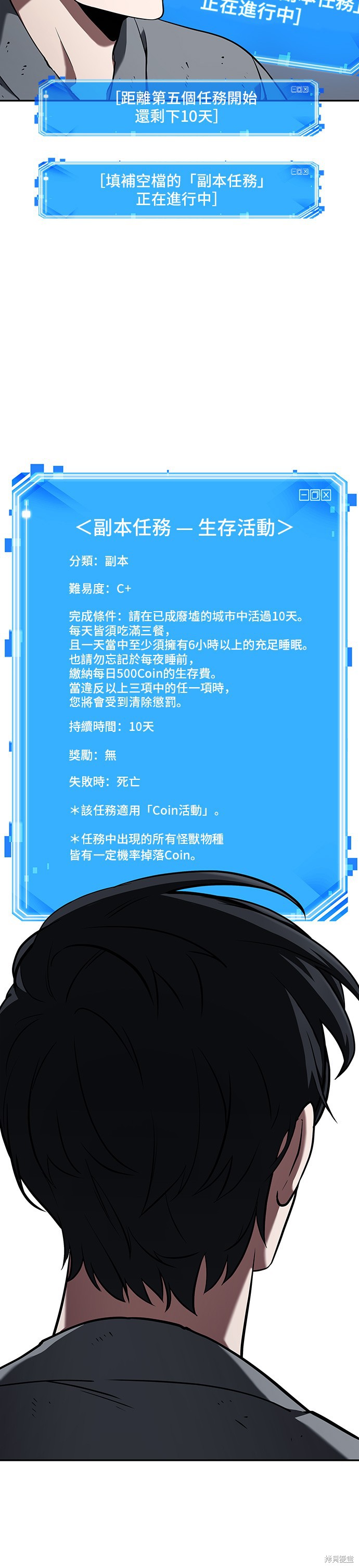 第67话 第30页