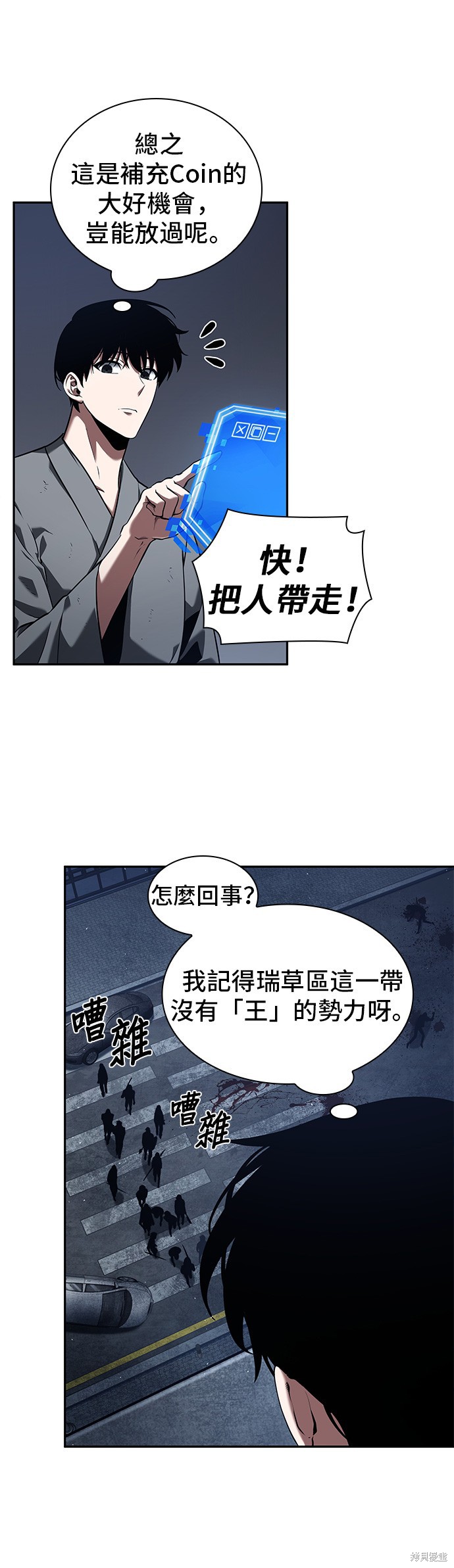 第67话 第31页