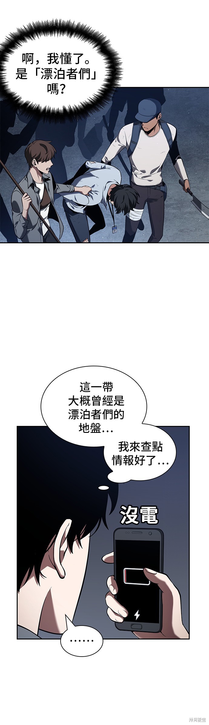第67话 第32页