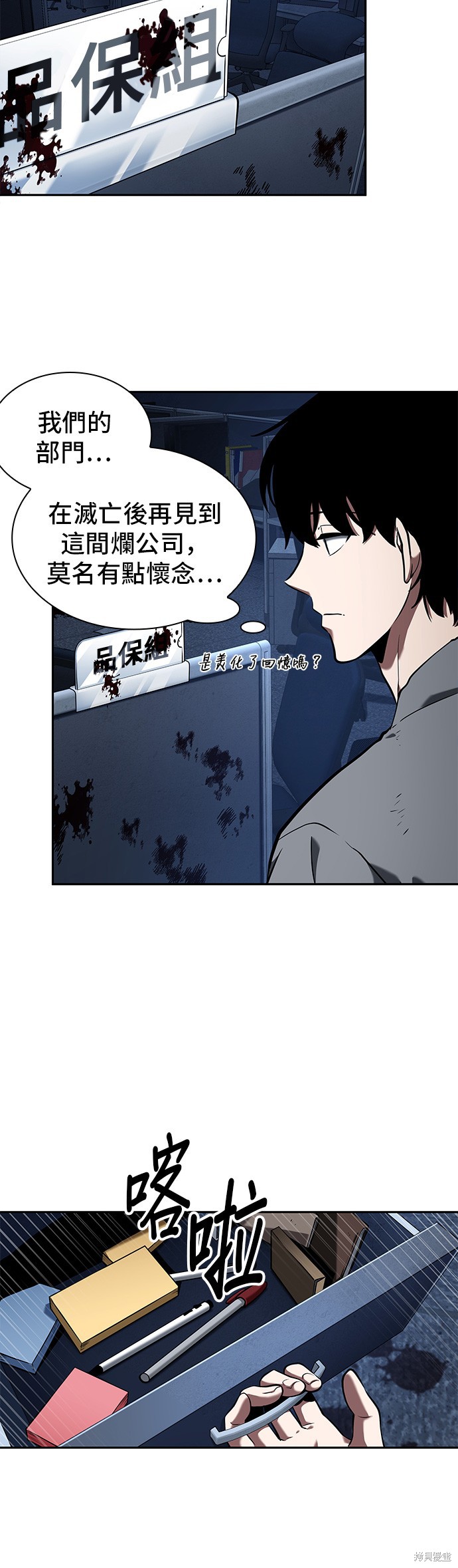 第67话 第34页