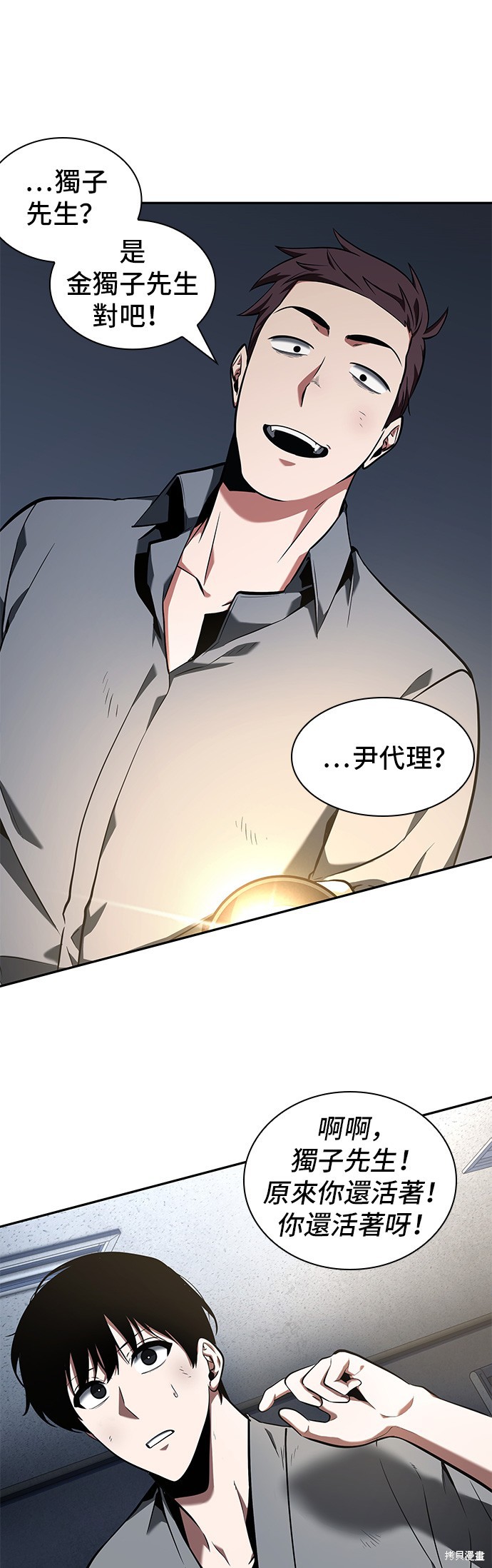 第67话 第37页