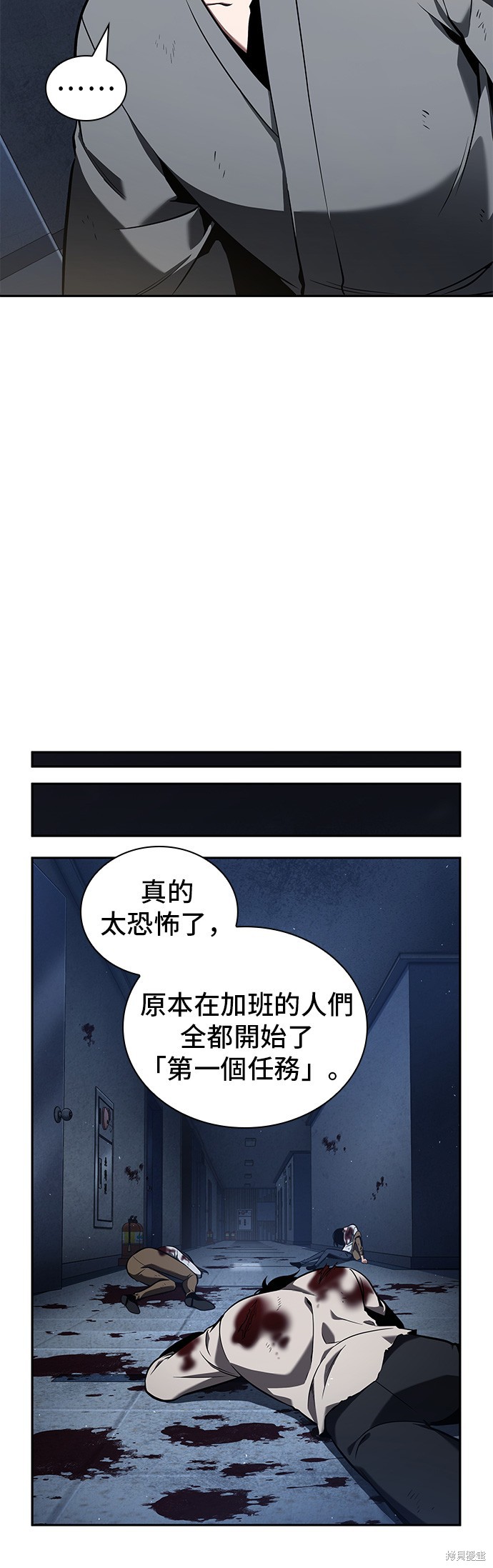 第67话 第38页