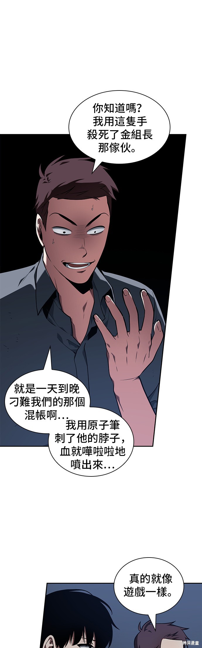 第67话 第39页