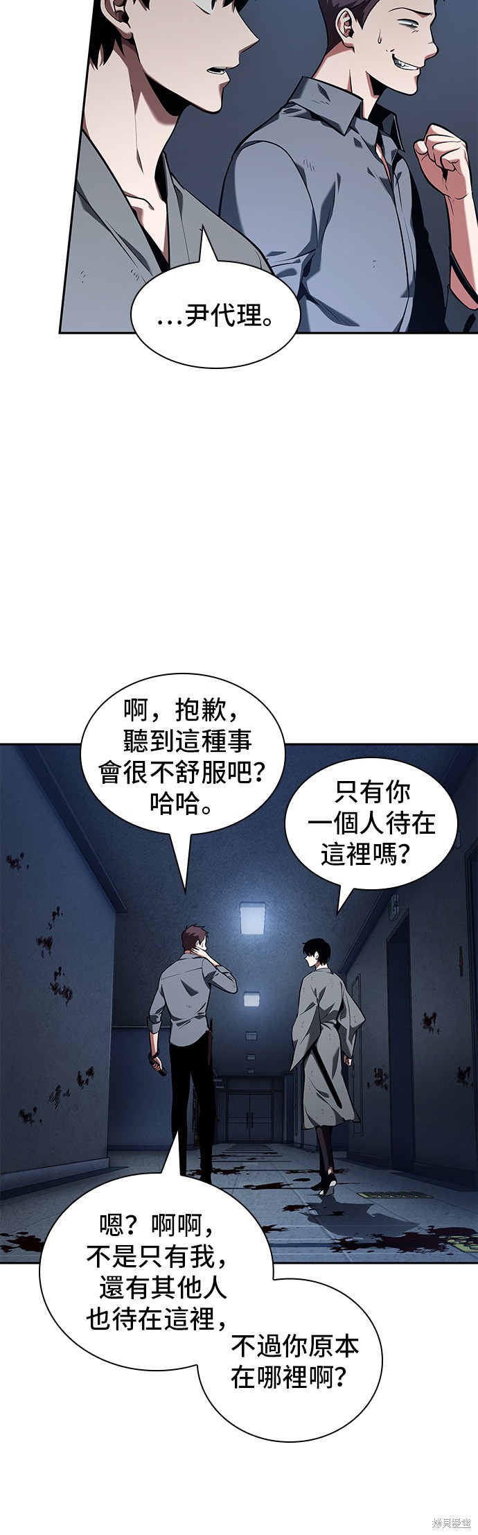 第67话 第40页