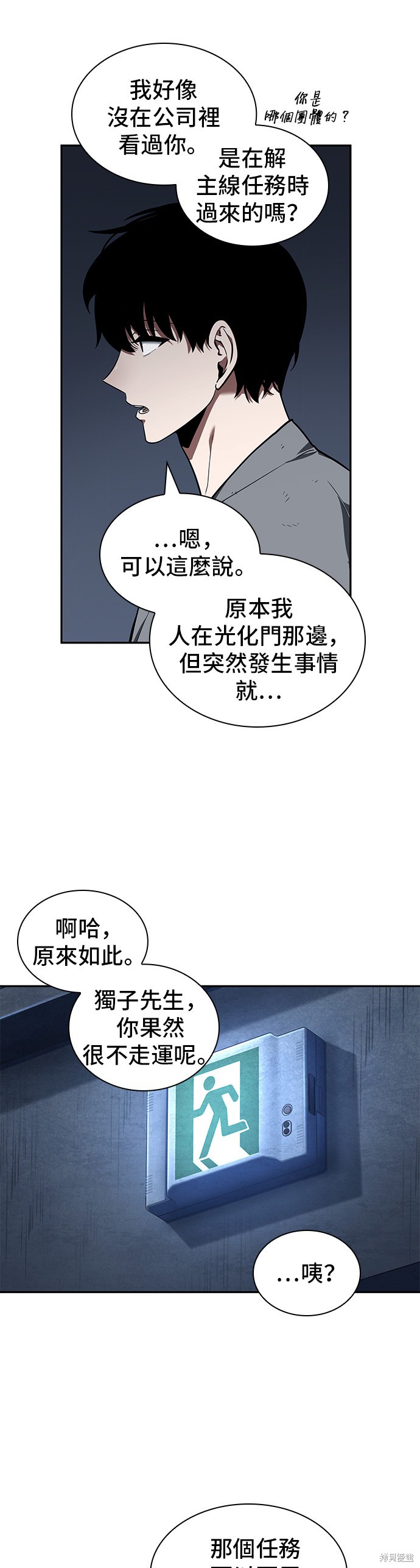 第67话 第41页