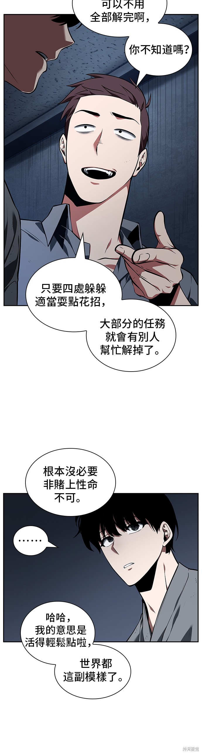 第67话 第42页