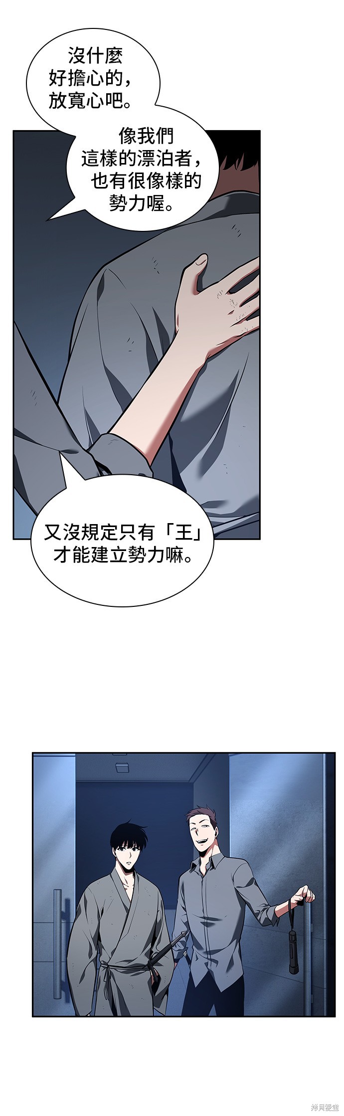 第67话 第43页