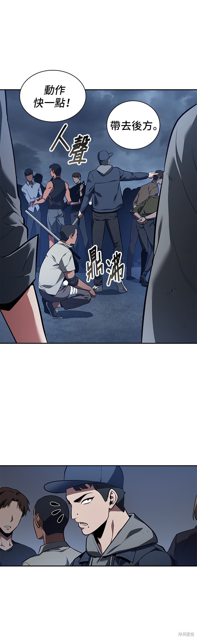 第67话 第44页