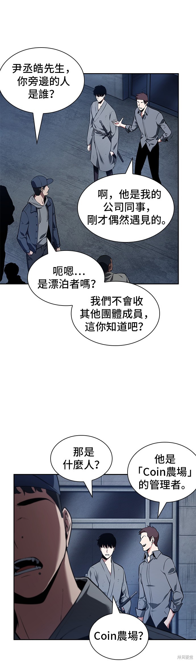 第67话 第45页