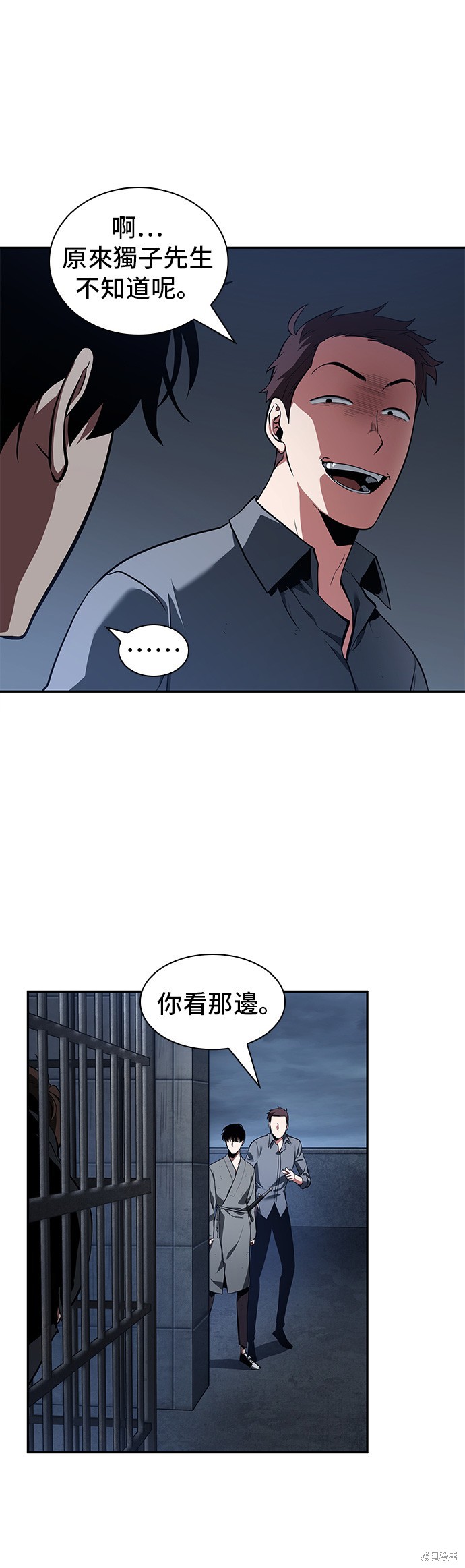第67话 第46页