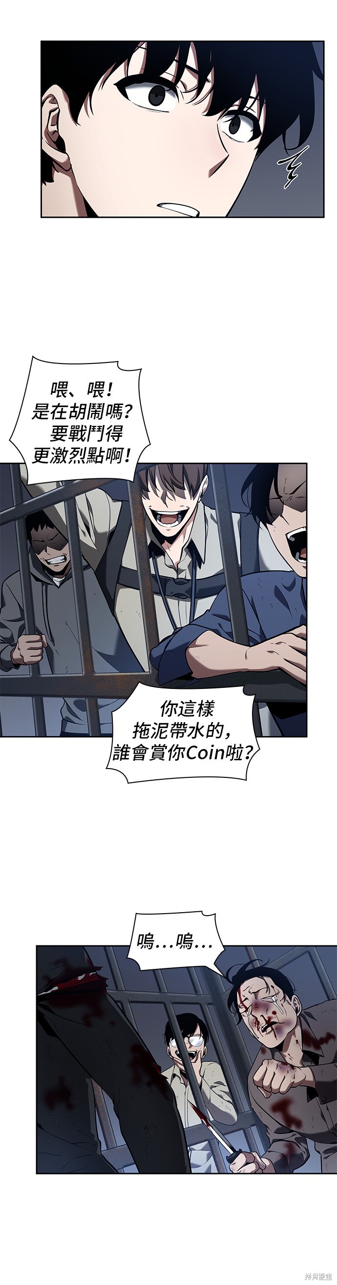 第67话 第47页
