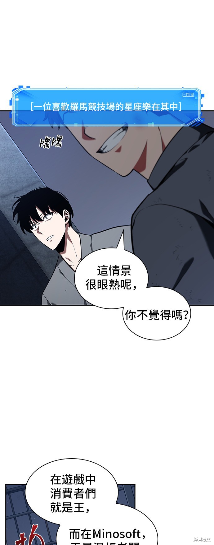 第67话 第49页