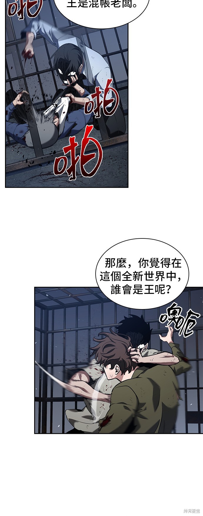 第67话 第50页