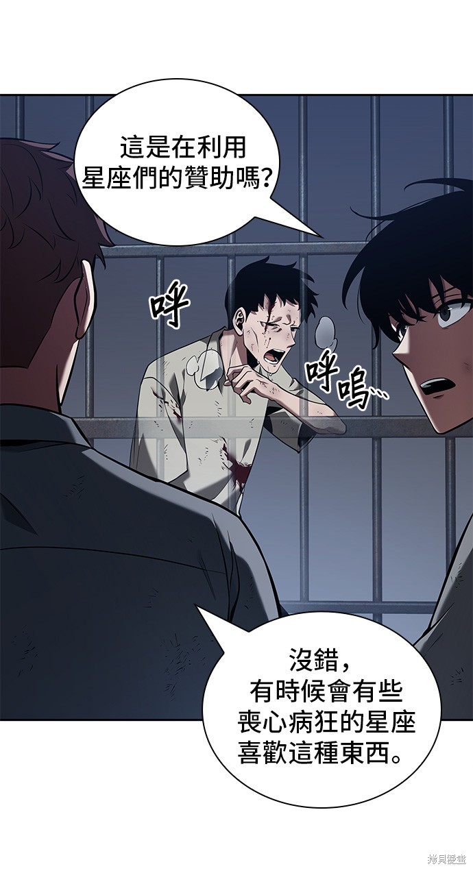 第67话 第51页