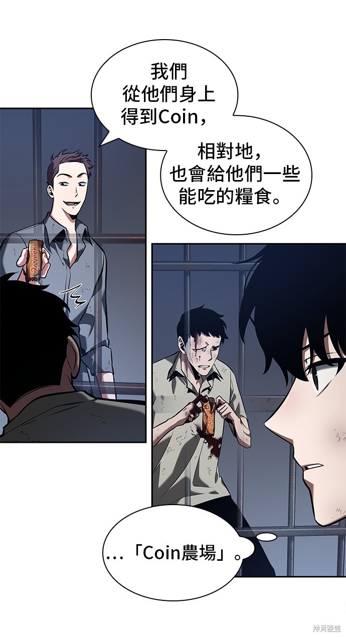 第67话 第52页