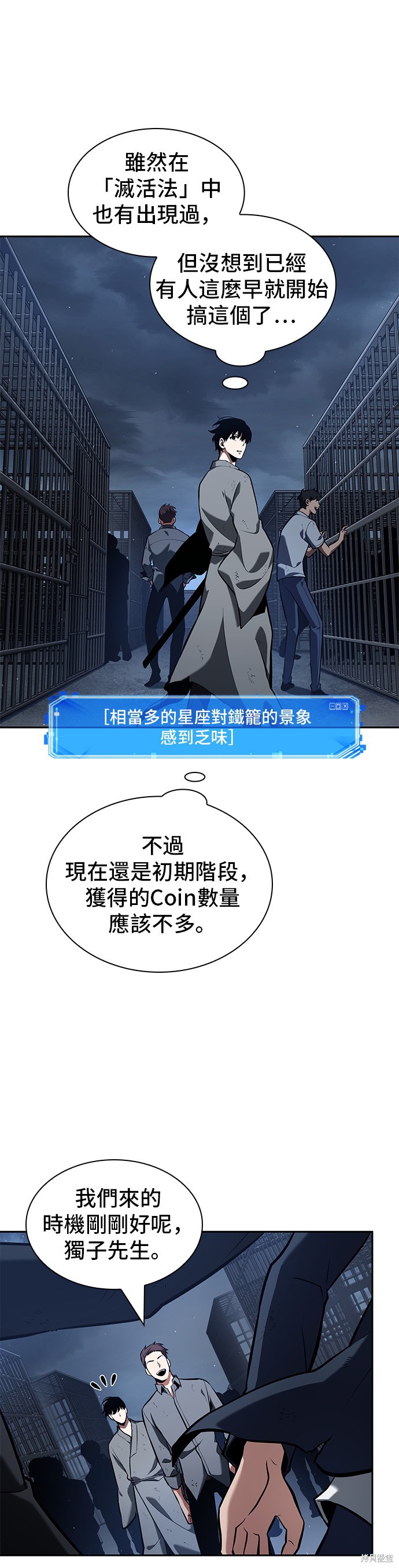 第67话 第53页