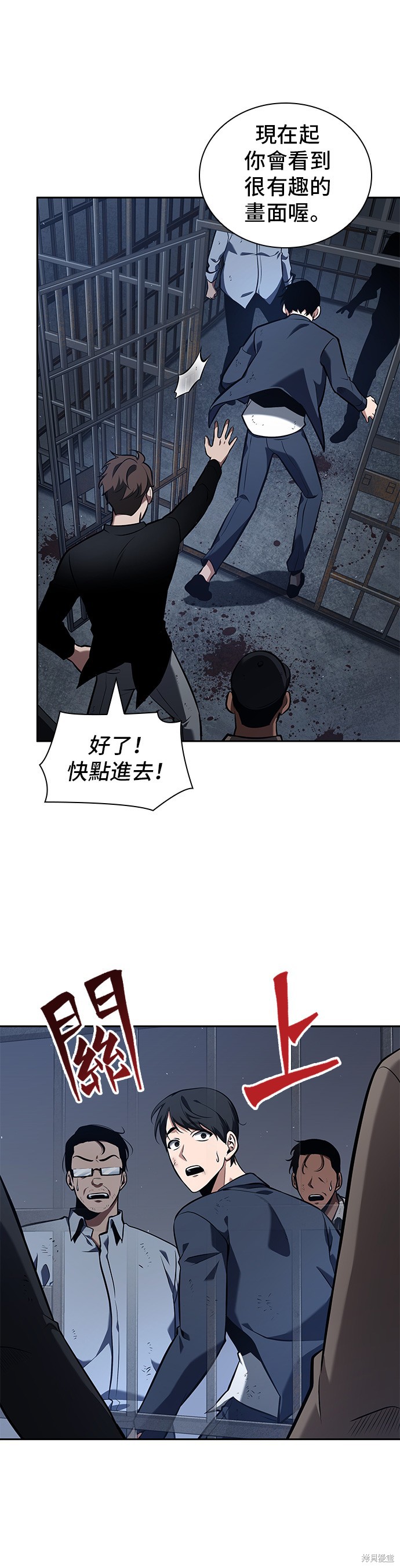 第67话 第54页