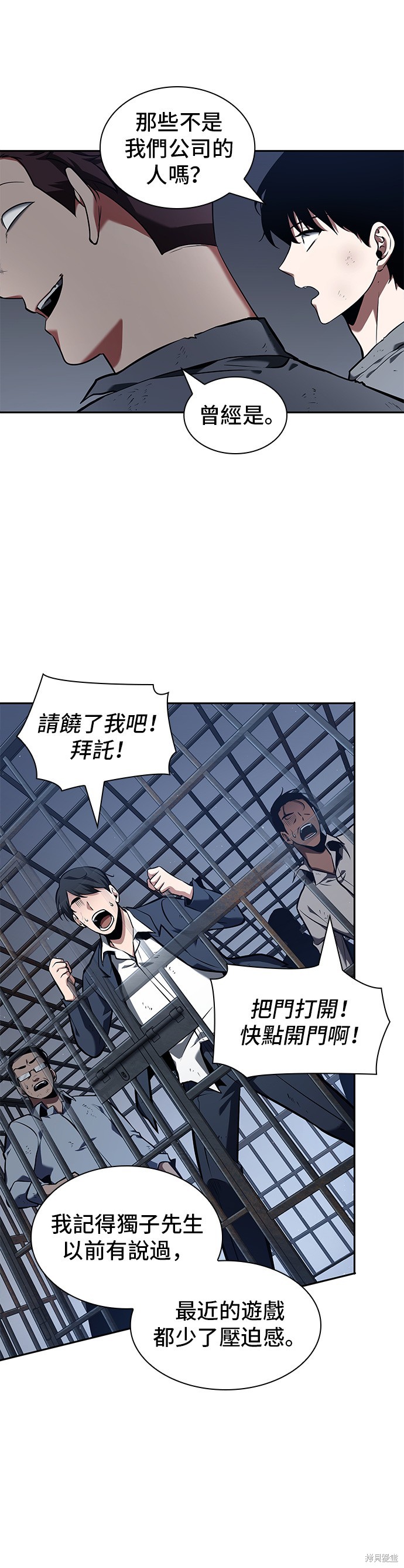 第67话 第55页