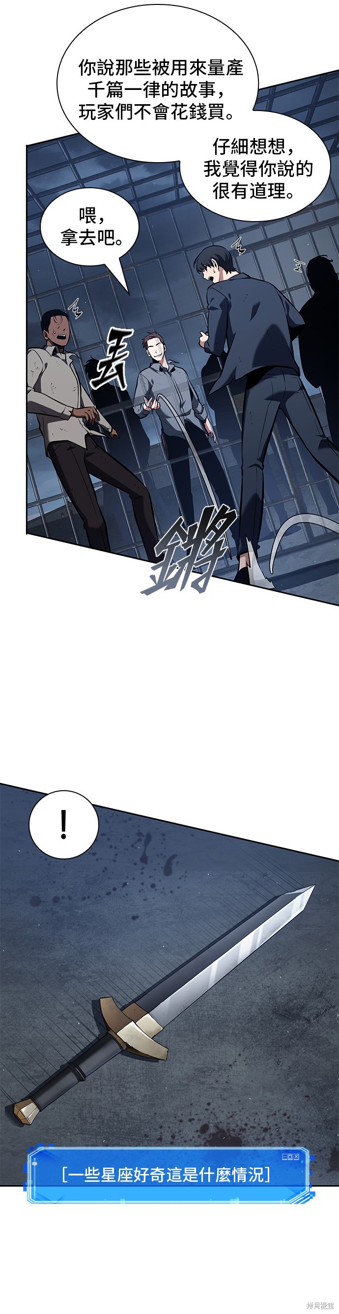 第67话 第56页