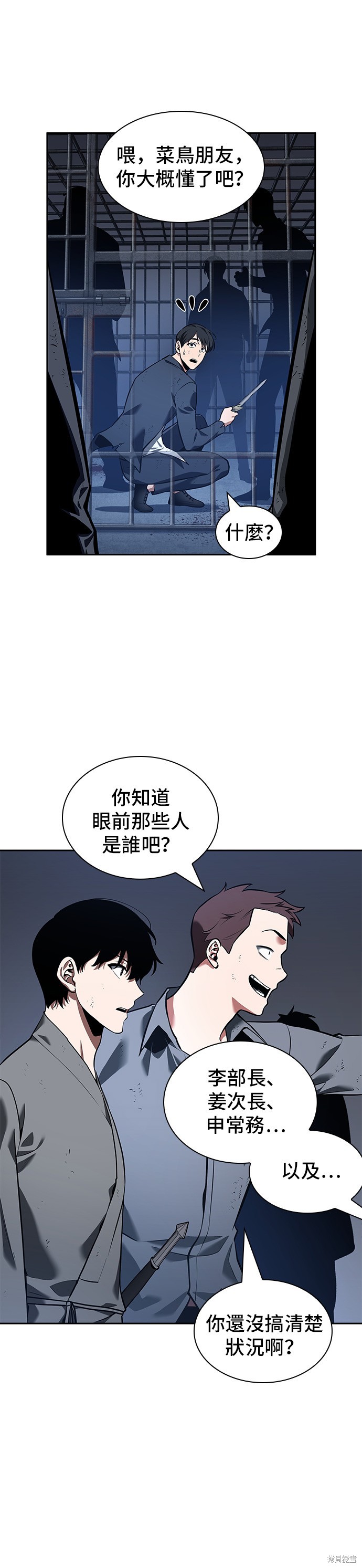 第67话 第57页