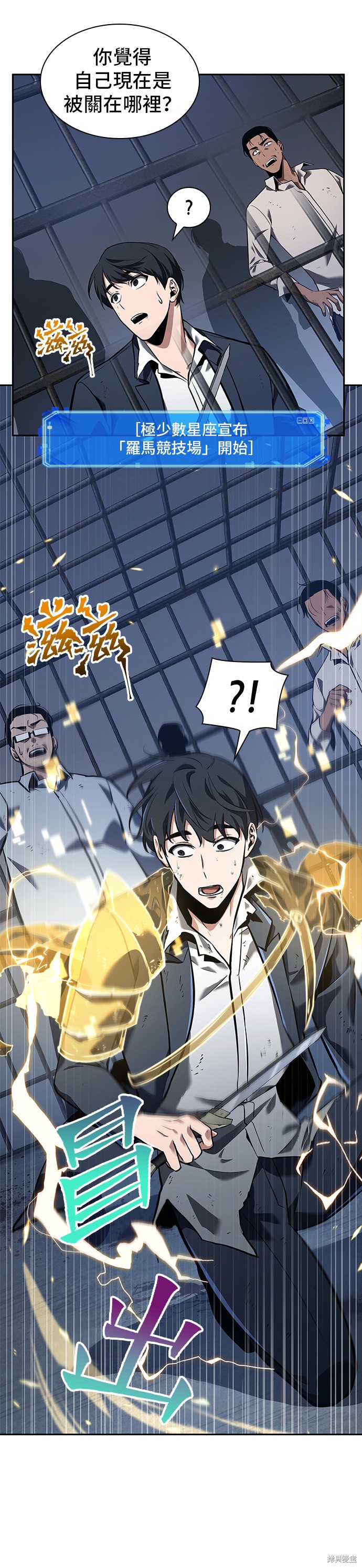 第67话 第58页