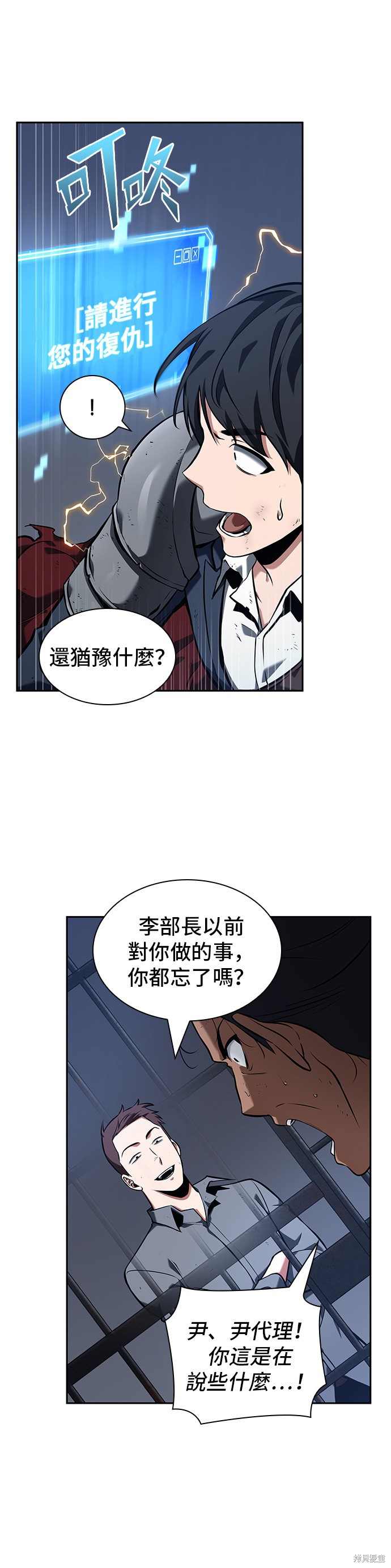 第67话 第59页