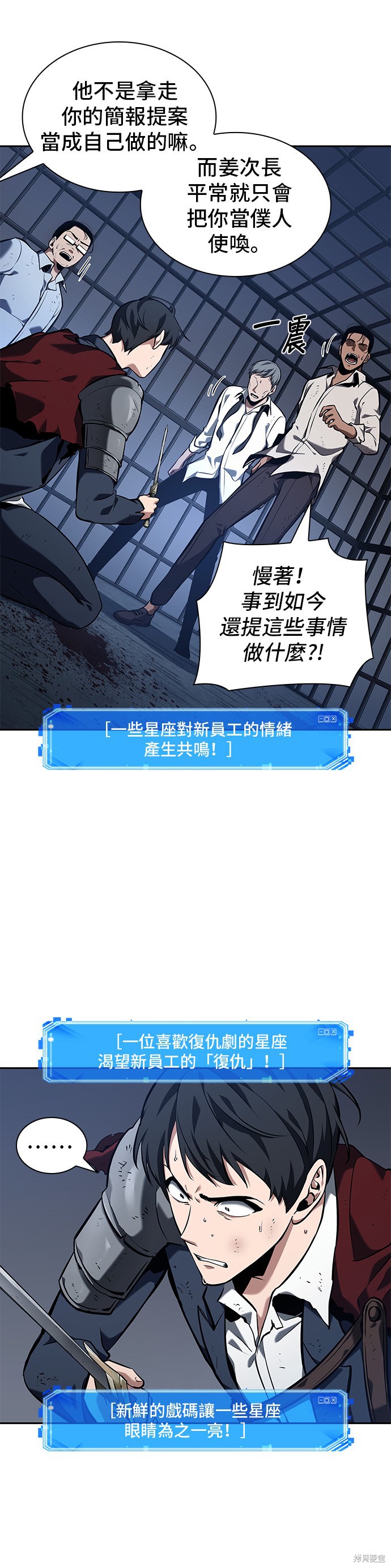 第67话 第60页