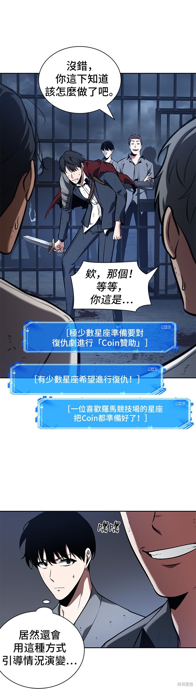 第67话 第61页