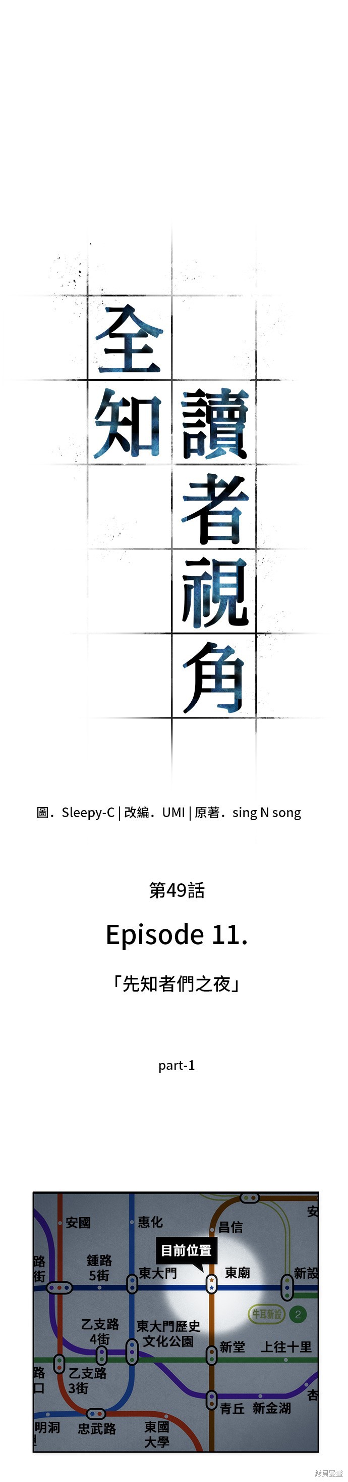 第49话 第2页