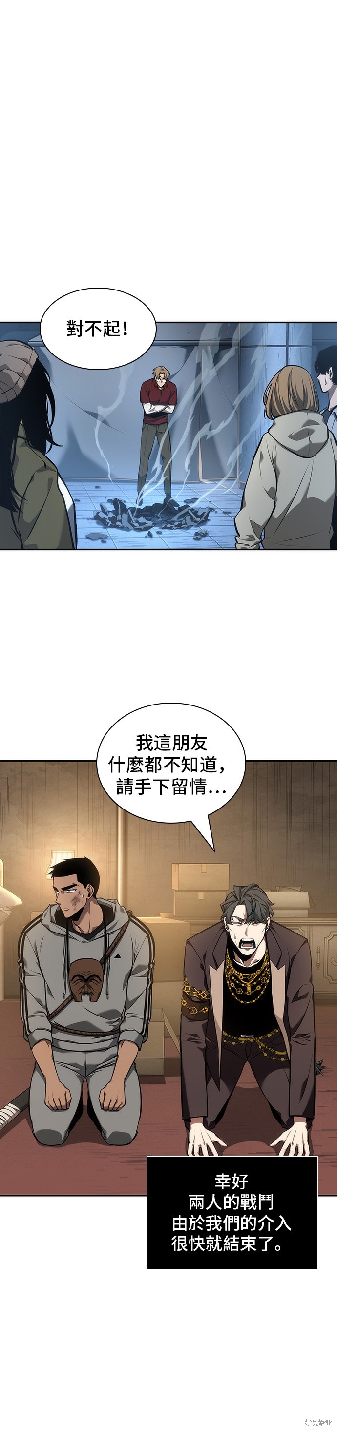 第49话 第3页
