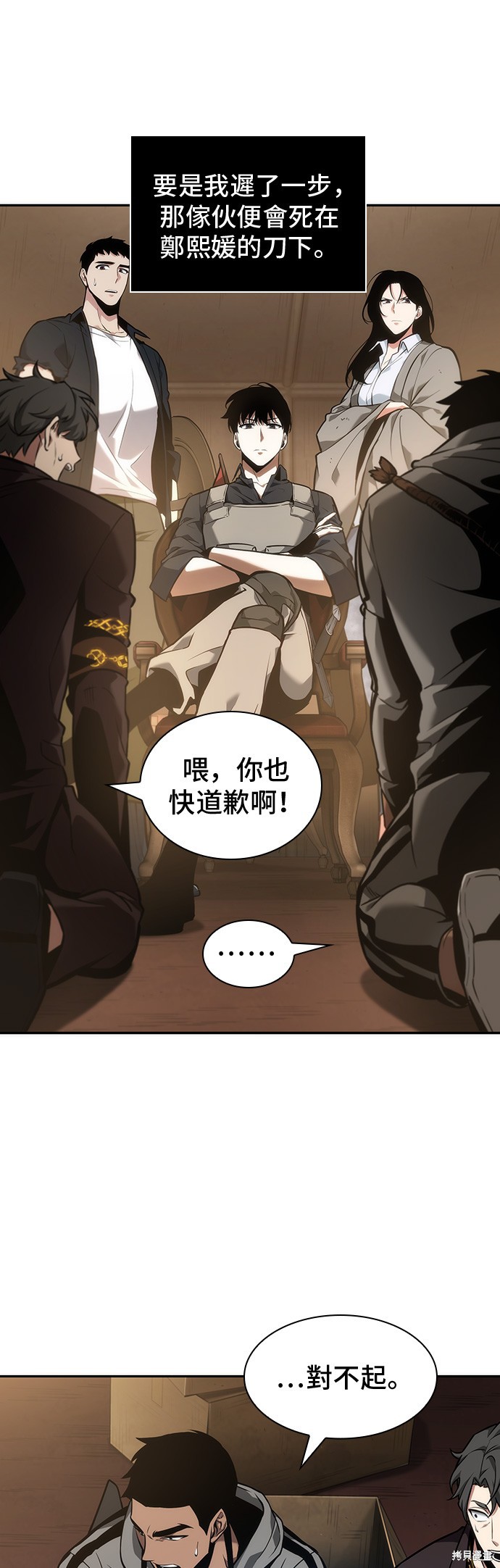 第49话 第4页