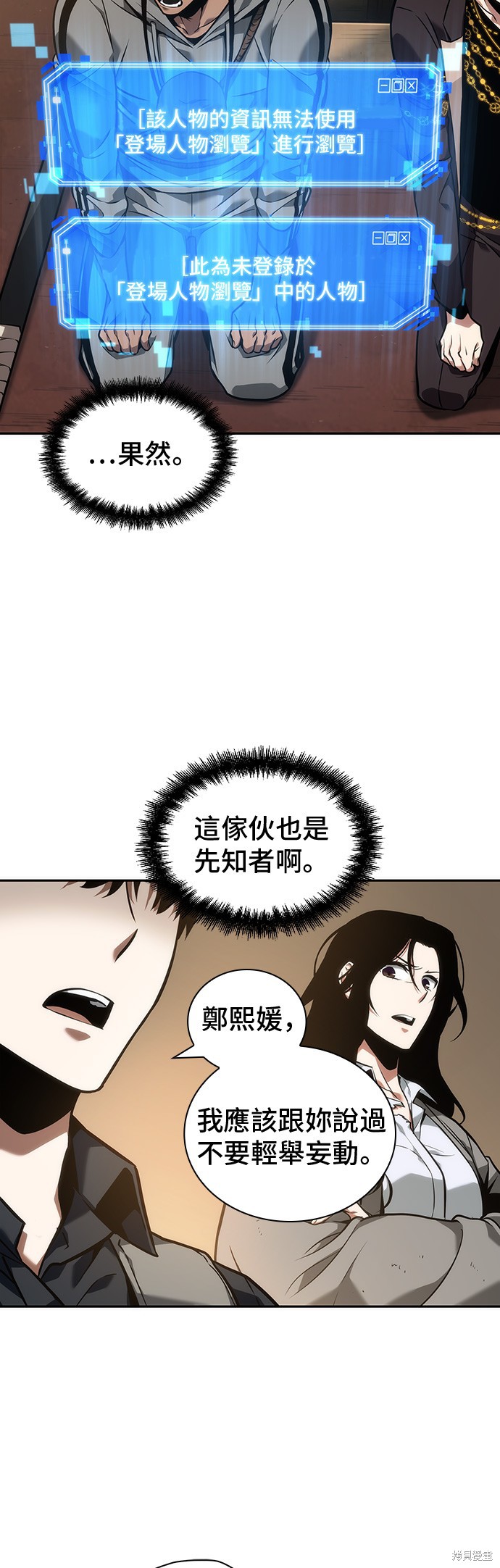 第49话 第5页