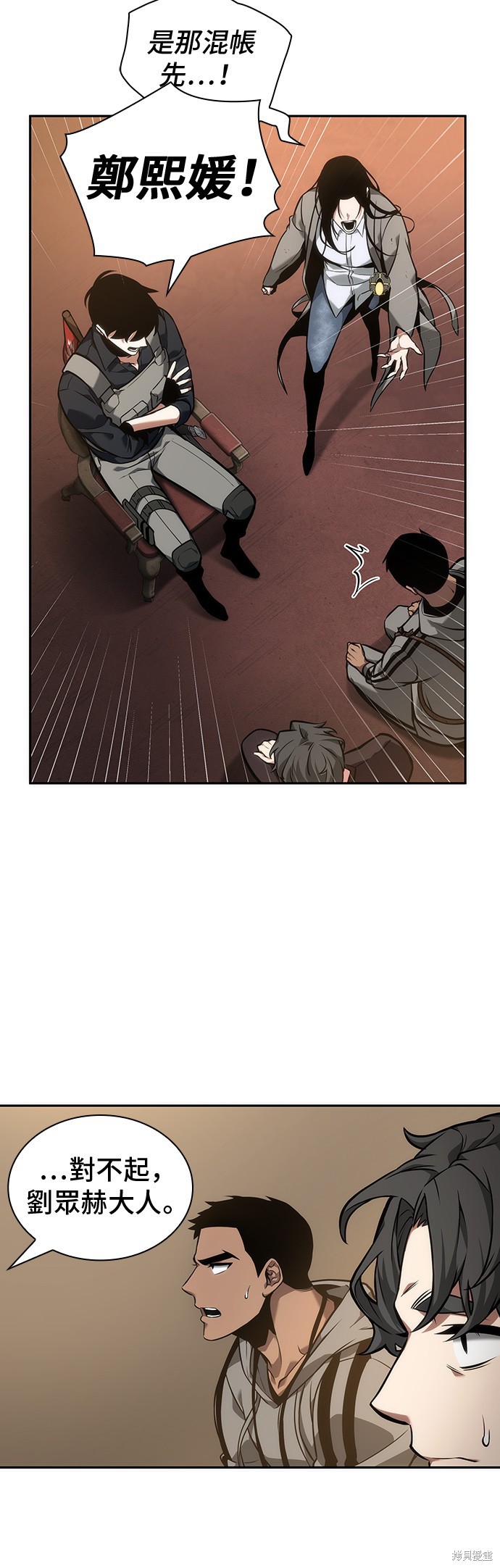第49话 第6页