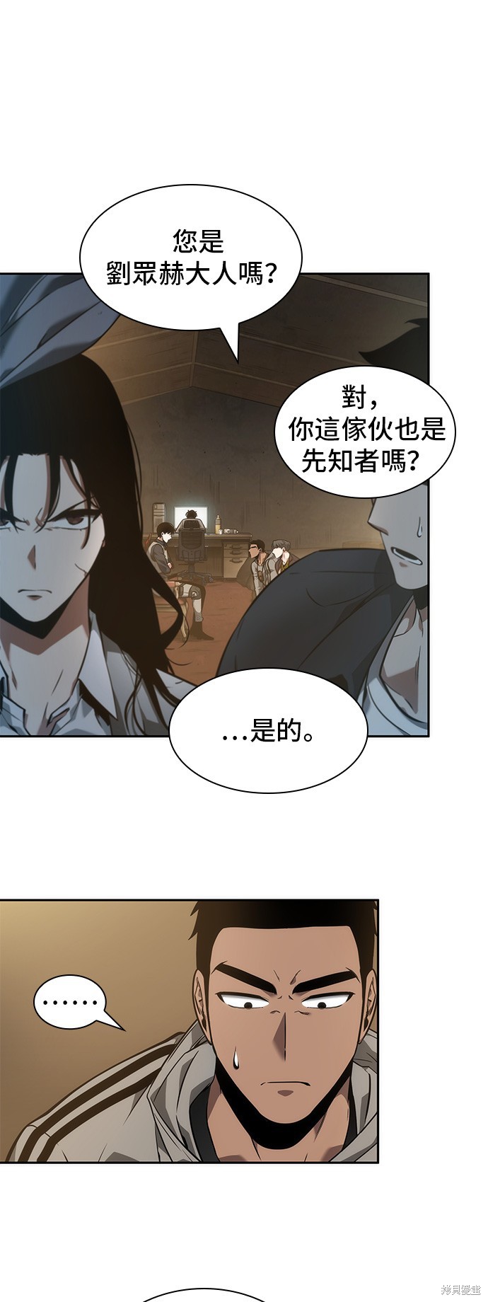 第49话 第7页