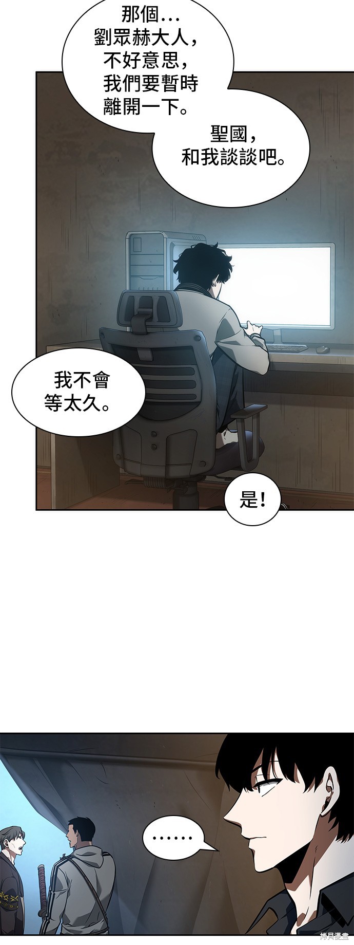 第49话 第8页